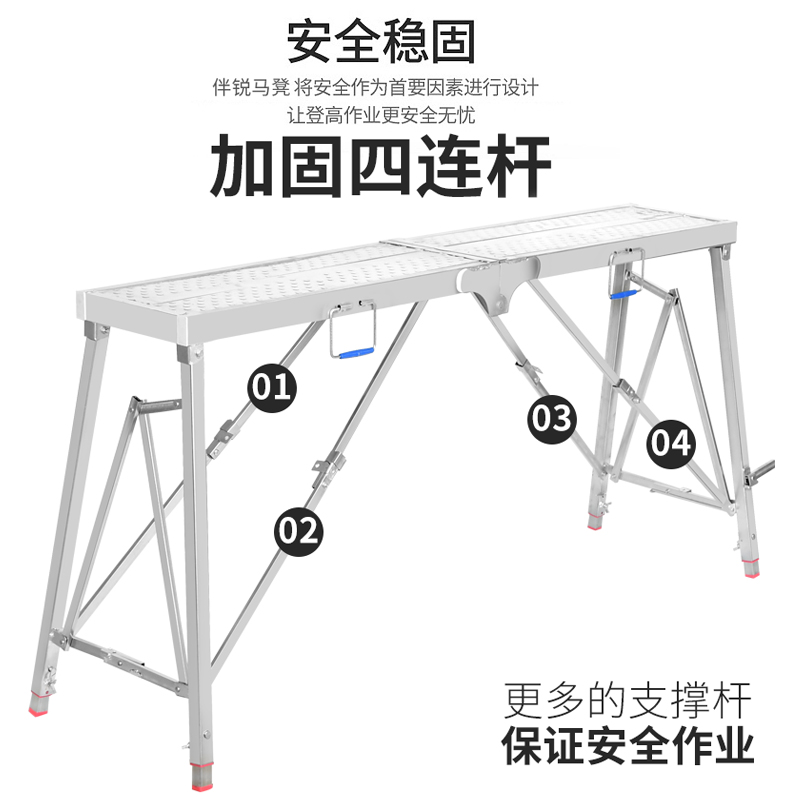 伴锐马凳折叠家用工程平台梯子装修刮腻子脚手架升降加厚加高工程