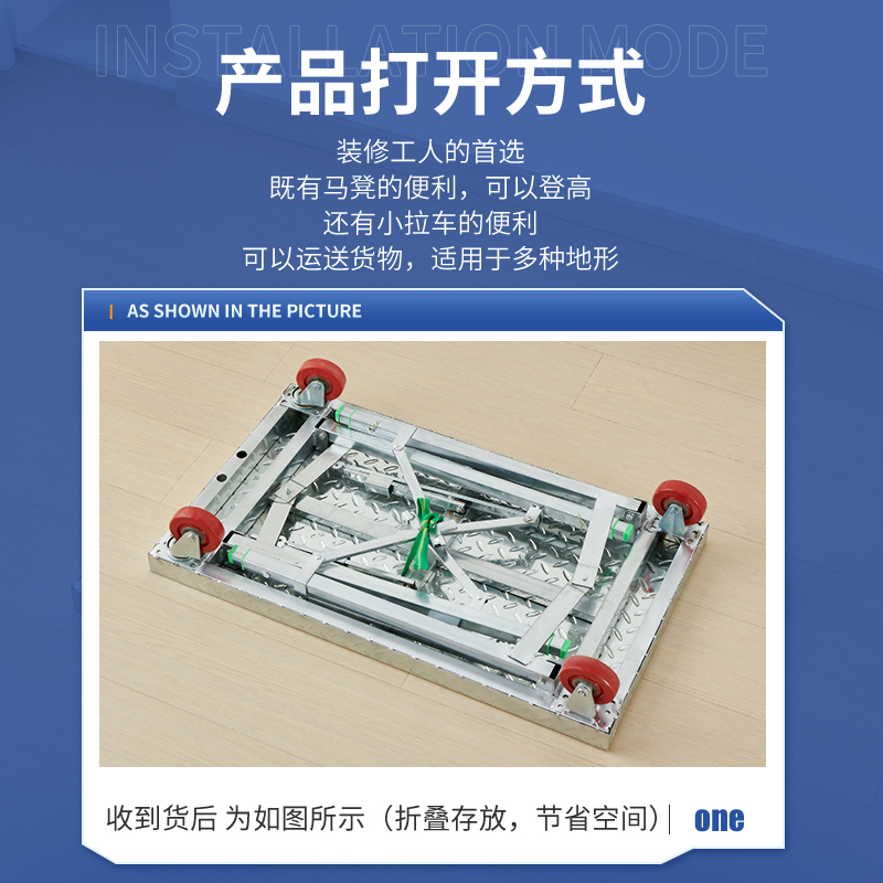 板车马凳两用折叠升降加厚特厚加宽脚手架子四轮拉车室内装修神器