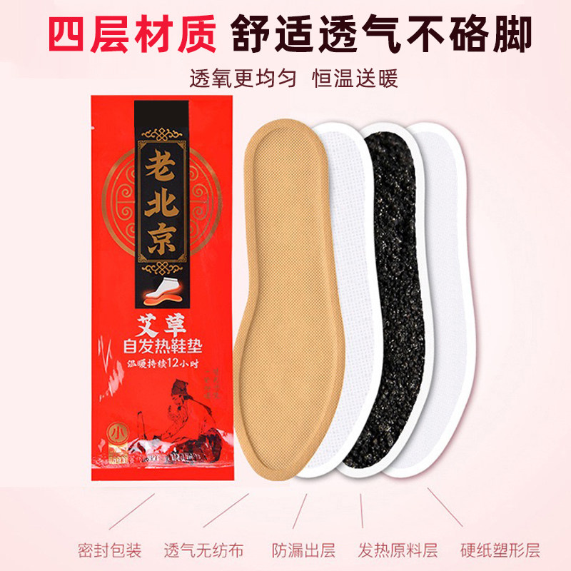 自发热鞋垫女加热免充电可行走发热12小时自热鞋垫男冬季暖足保暖,淘宝优惠券,粉丝福利购,淘宝优惠卷