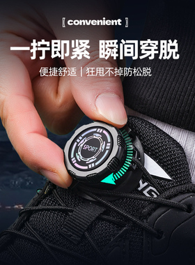 黑科技免系免绑自动松紧鞋扣