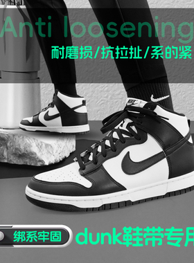 适用耐克dunk双层编织鞋带2双装