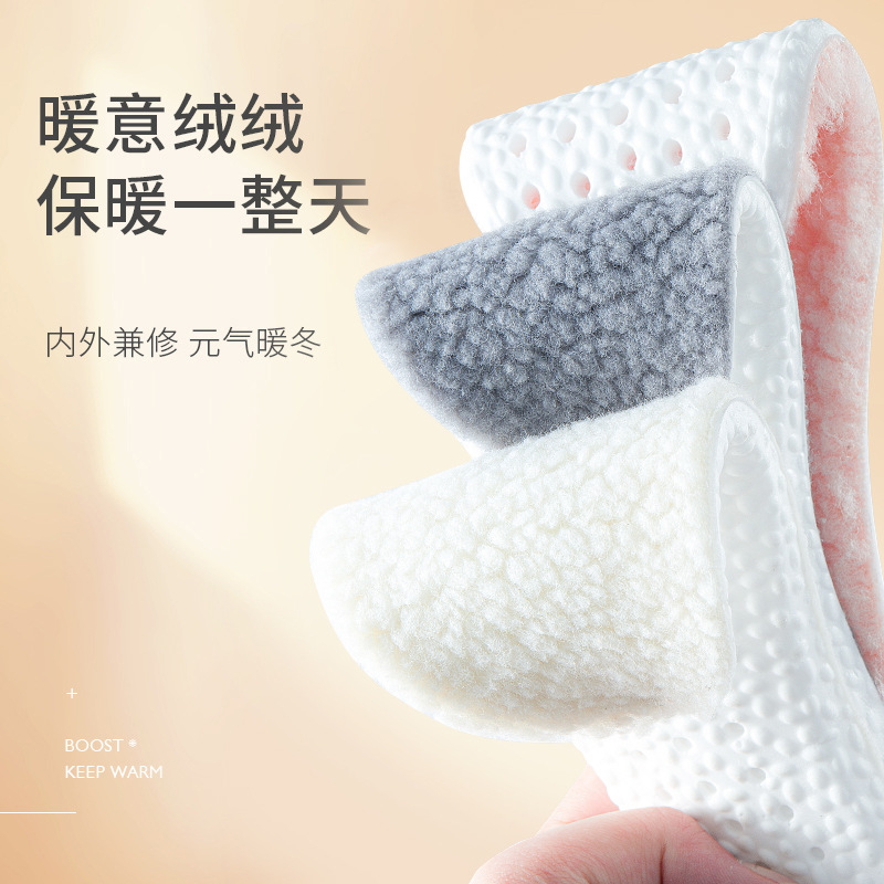boost羊羔绒保暖鞋垫男女久站不累脚防臭舒适超软底爆米毛绒鞋垫 - 图1