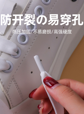 酷姿欣适配麦昆小白鞋原装鞋带