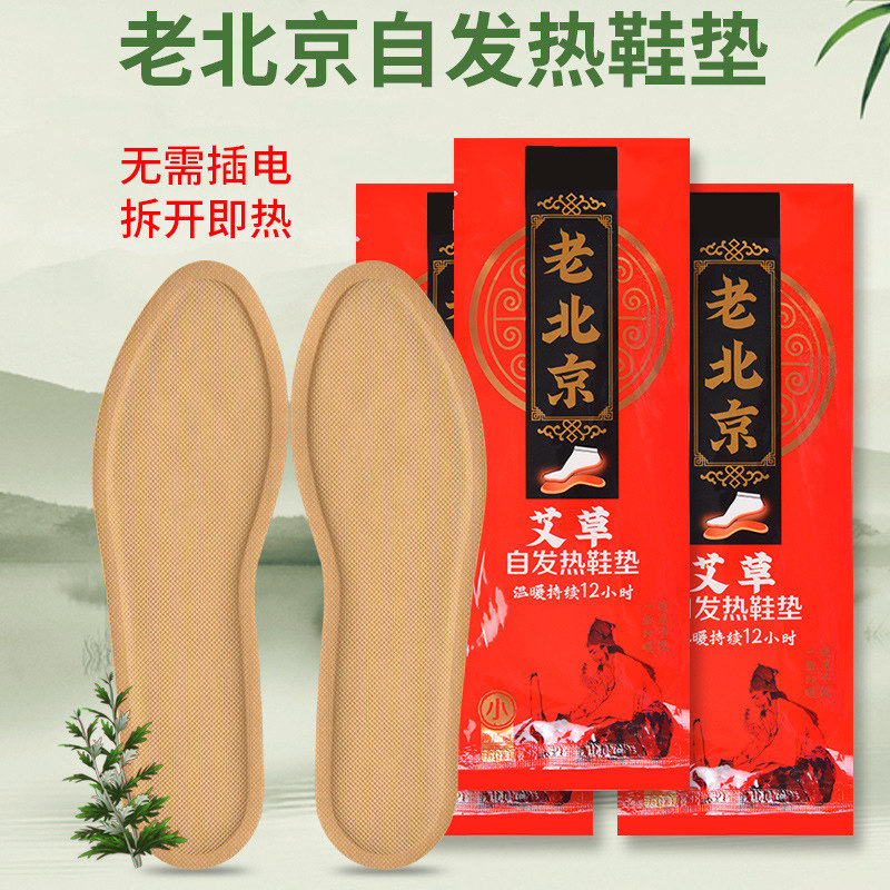 自发热鞋垫女加热免充电可行走发热12小时自热鞋垫男冬季暖足保暖,淘宝优惠券,粉丝福利购,淘宝优惠卷