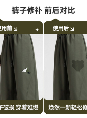 裤子修补贴免缝无痕修复衣服自粘羽绒服破洞补丁贴可水洗黑色布贴