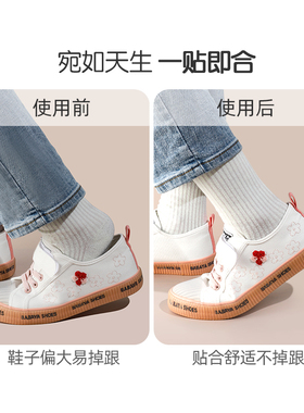 防磨脚后跟贴儿童调鞋码神器