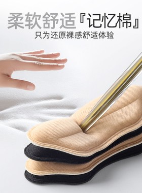 皮鞋防磨脚黏贴舒适柔软牢固