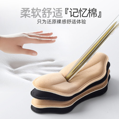 皮鞋后跟贴男鞋大改小缩码神器贴合脚后跟防磨脚运动鞋专用半码垫 - 图1