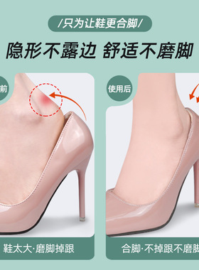 玛丽珍后跟贴防磨脚防掉跟