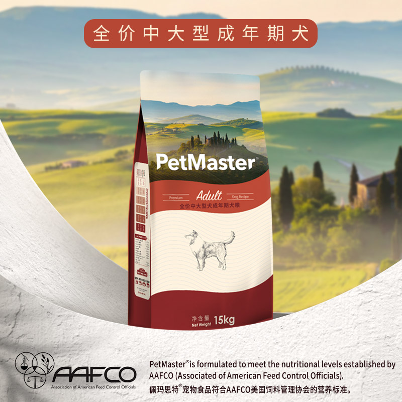 Petmaster佩玛思特深海鱼中大型犬用狗粮金毛主粮成犬幼犬粮15kg - 图1