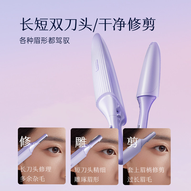  mesmooth慕苏美容修剪器