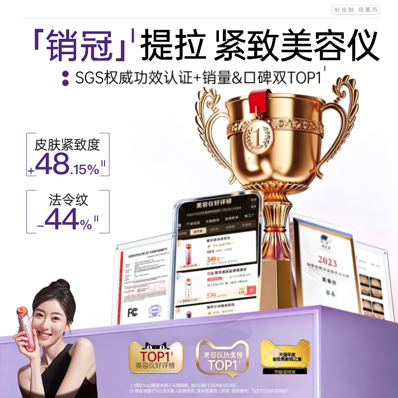 慕苏美容仪脸部按摩仪黑头清洁仪抗皱家用面部仪器mesmooth