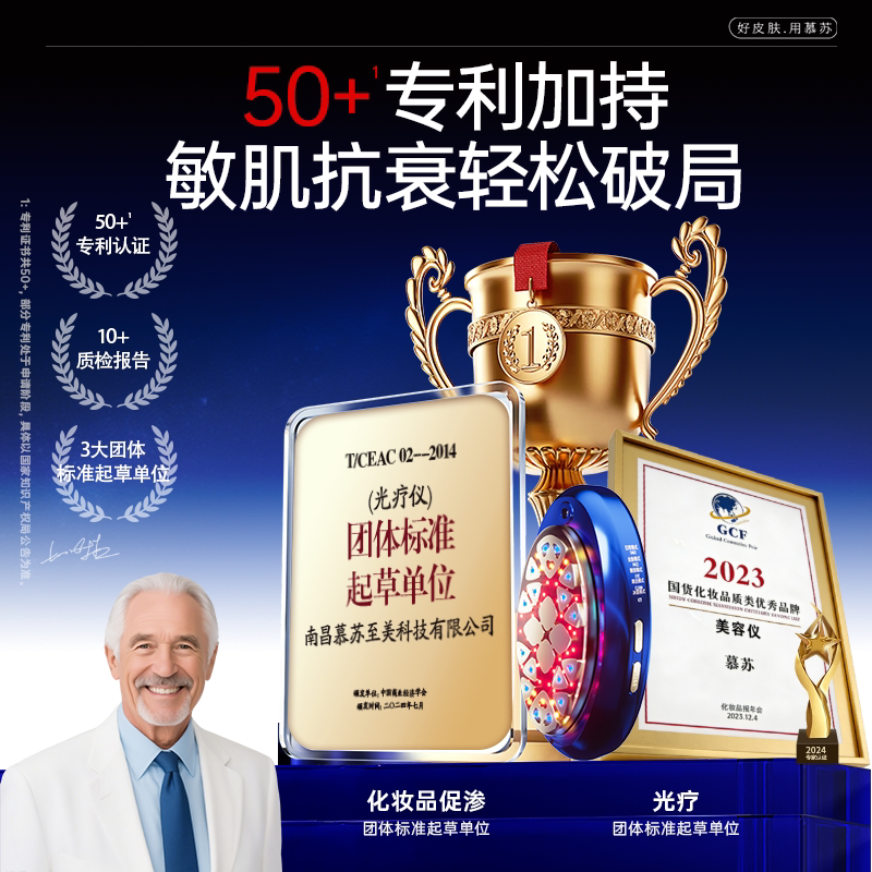 慕苏美容仪家用脸部提拉紧致精华导入仪胶原焕肤仪淡法令纹美白