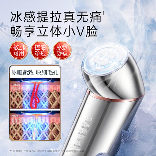 慕苏面部按摩仪器提拉紧致美容导入仪家用全脸淡纹紧轮廓 - 图3