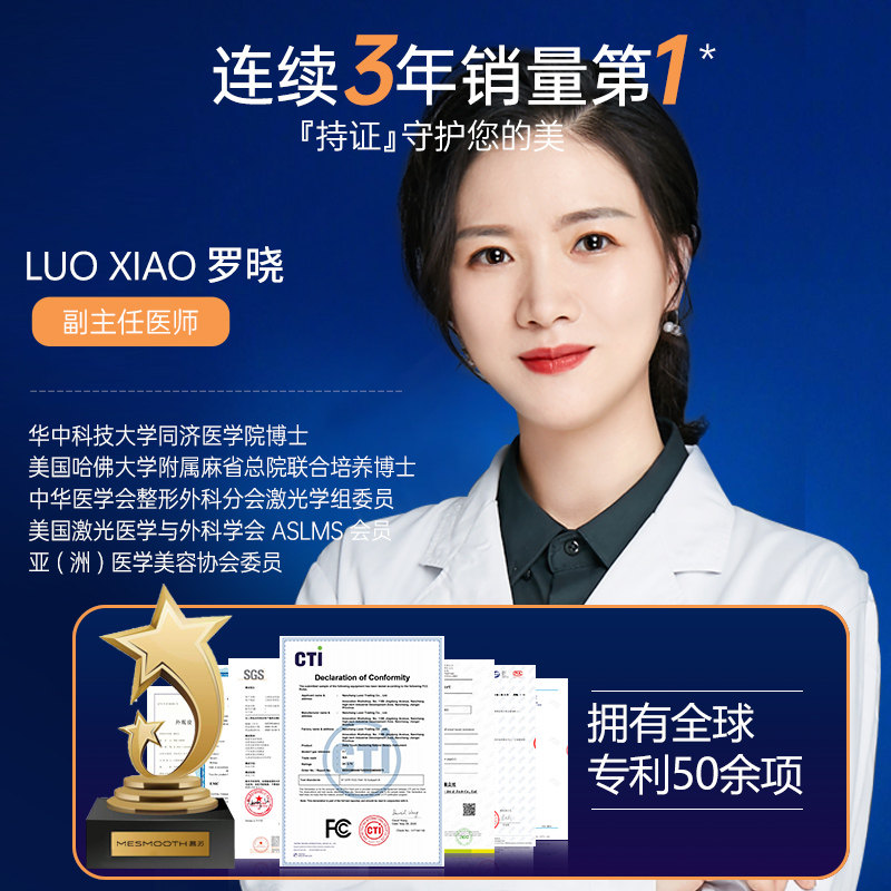 mesmooth慕苏射频家用脸部按摩器 mesmooth慕苏电子美容仪