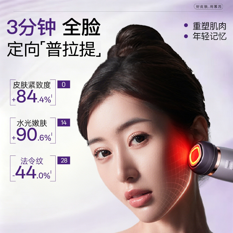 慕苏美容仪脸部按摩仪黑头清洁仪抗皱家用面部仪器mesmooth