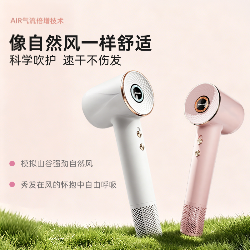 【爆款新品】慕苏高速离子吹风机护发静音速干家用护发电吹风