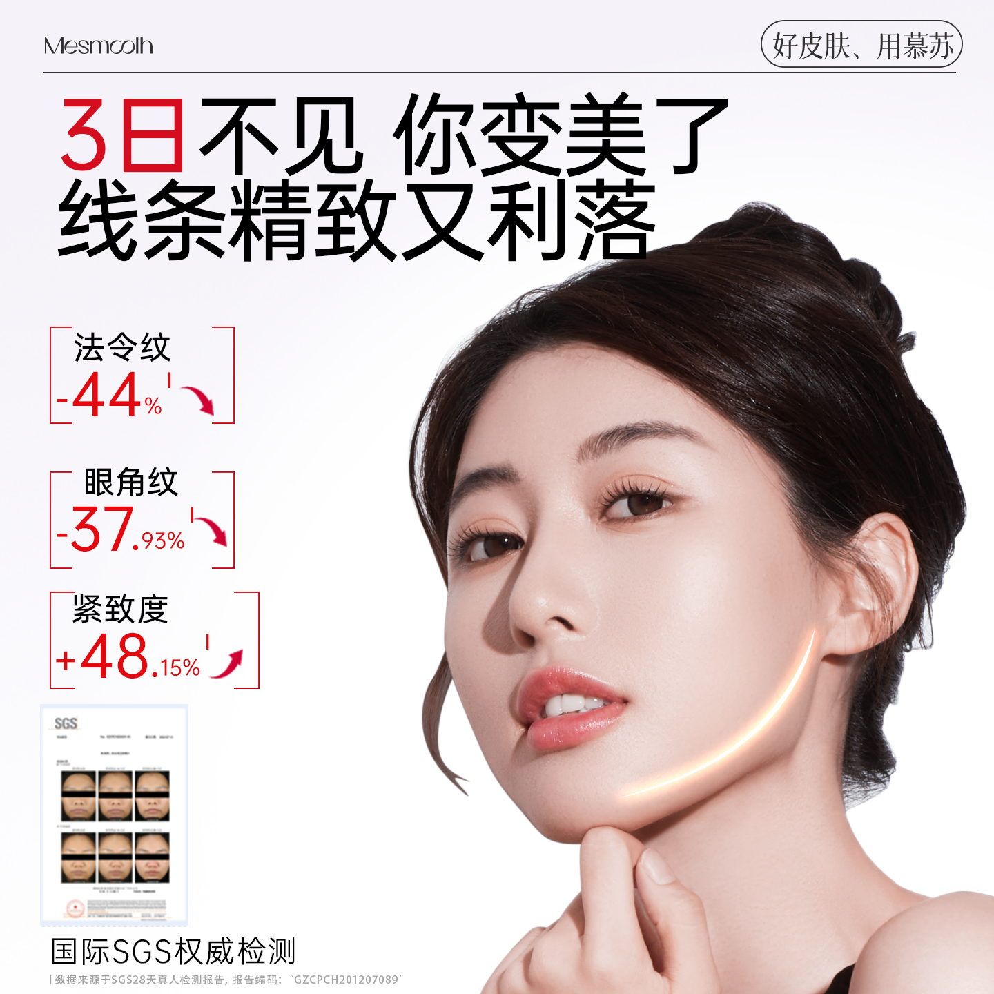 慕苏美容仪器家用脸部提拉紧致面部美容仪按摩仪脸部淡纹抗衰,淘宝优惠券,粉丝福利购,淘宝优惠卷