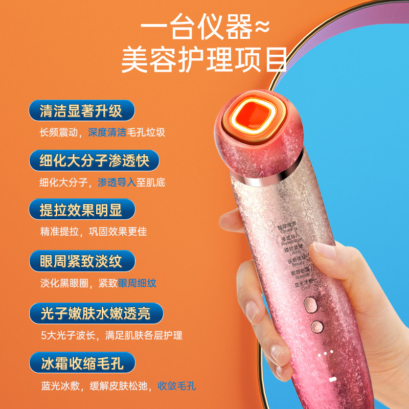 mesmooth美容仪器家用面部导入仪 mesmooth慕苏电子美容仪