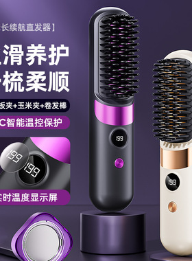 新款跨境无线直发梳便携usb充电家用直发器夹板直卷两用厂家