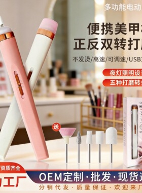 跨境Flawless五合一带灯美甲打磨机电动小型便携卸甲笔磨甲器