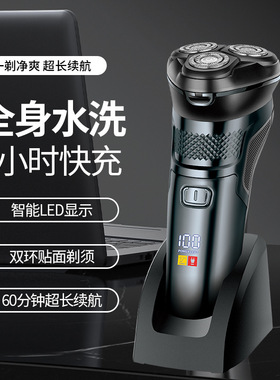 跨境新款数显电动剃须刀刮胡刀便携全身水洗剃胡子刀Type-C充电口