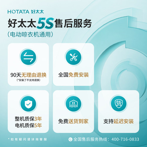 好太太电动晾衣架自动升降晒衣架智能遥控 - 图3
