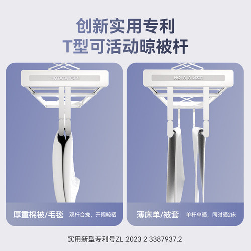 好太太晾衣架隐形嵌入式电动晒衣架智能家用隐藏衣杆 - 图0