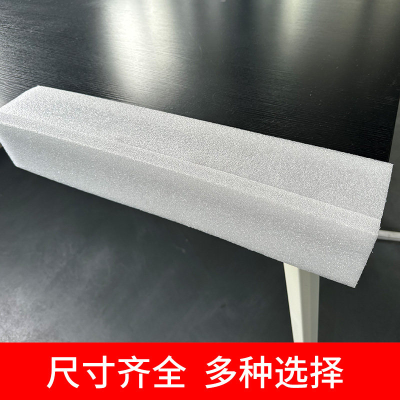 珍珠棉护边条直角缓冲包装棉快递物流减震防摔 L型门窗桌椅角包裹,淘宝优惠券,粉丝福利购,淘宝优惠卷
