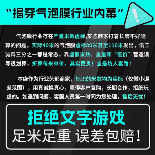 气泡膜卷装加厚防震打包泡沫快递包装袋防撞防摔减震大卷装泡泡纸 - 图0