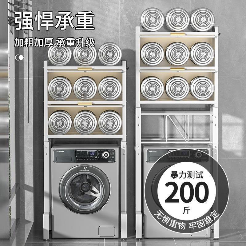 波轮洗衣机置物架上方架子翻盖滚筒专用卫生间浴室厕所阳台收纳柜,淘宝优惠券,粉丝福利购,淘宝优惠卷