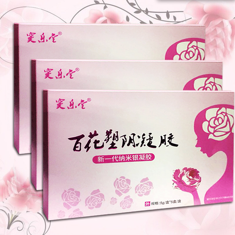 百花私处紧致缩正品阴道私处凝胶 雅寿堂保健用品私处护理
