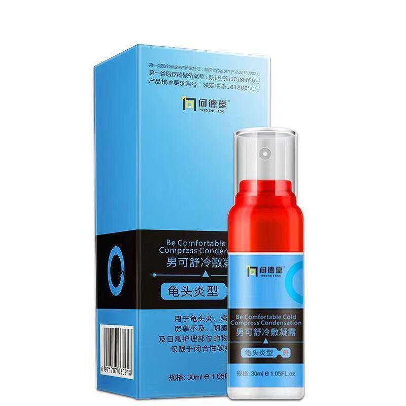 包皮龟头炎阴茎瘙痒男性异味清洗液 雅寿堂保健用品保健理疗
