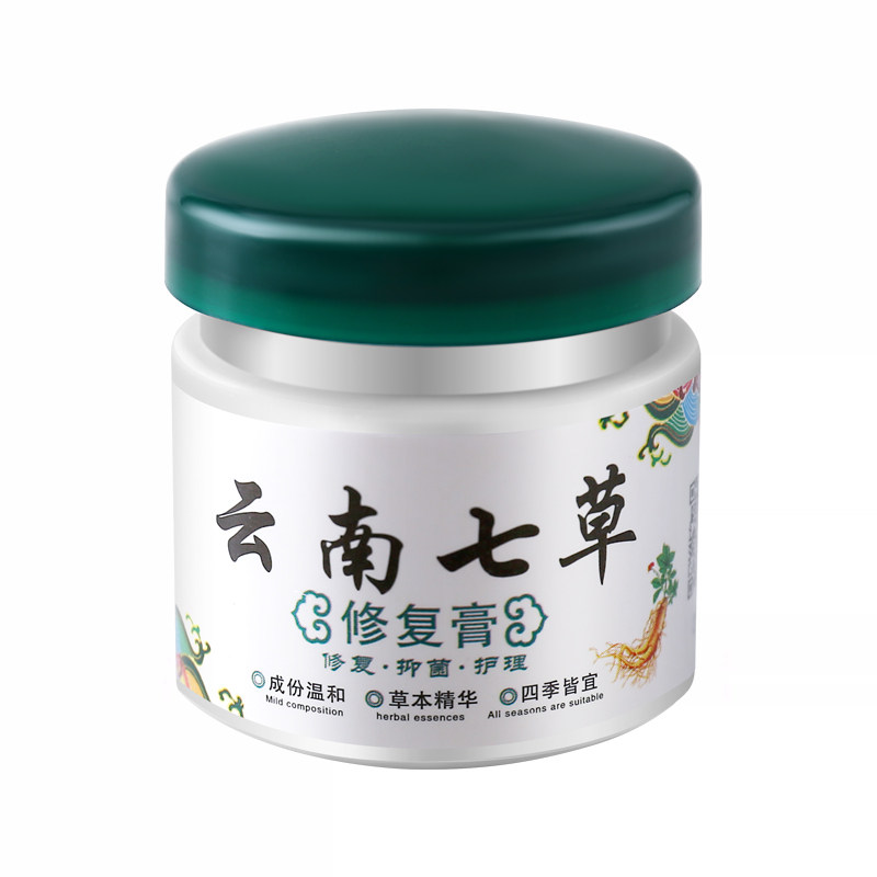 云南七草止痒汗疱疹皮肤瘙痒百草膏 雅寿堂保健用品保健理疗