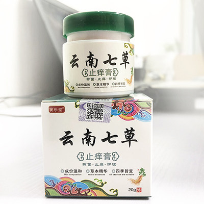 云南七草牛皮癣皮肤瘙痒 雅寿堂保健用品保健理疗