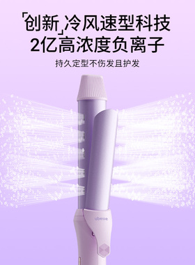 热销推荐UBelle冷风手动卷发棒