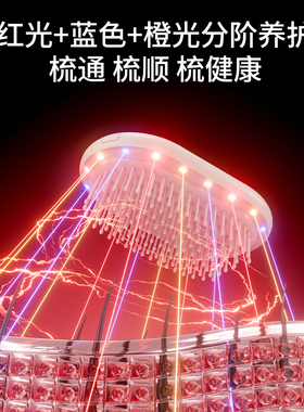 明星推荐UBelle红光负离子气垫梳