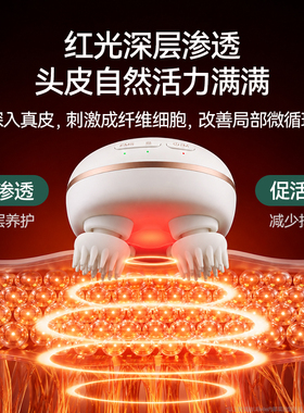 热销爆款头部按摩器红光热敷头皮