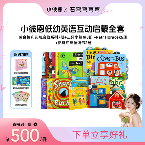【弯弯推荐】小彼恩点读书 彩虹兔Music Fun小小演奏家18册+地理启蒙套装 毛毛虫点读笔配套书 下单享赠 - 图0