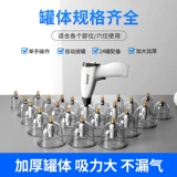 Вакуумное устройство, качающее воздушное газовое, газовое купинг электрический пистолет Электрический пистолет Специальный костюм для китайской медицины салоны красоты