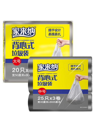 背心式平口式自选手提垃圾袋环保厨余一次性加厚厨房家用塑料袋 背心式平口式自选手提垃圾袋环保厨余一次性加厚厨房家用塑料袋