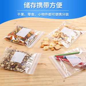 家来纳密封袋食品级包装袋家用加厚冰箱专用收纳塑封自封袋保鲜袋