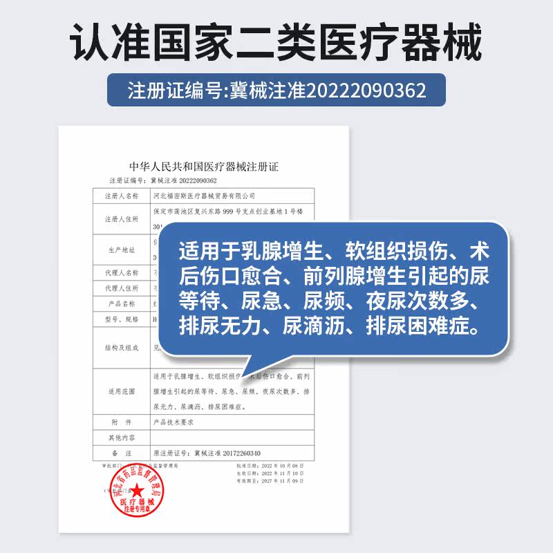  鼎迈医疗器械理疗仪（器械）