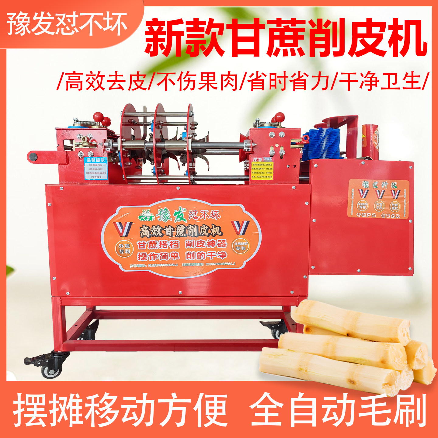 【包好用/专利】全自动毛刷甘蔗削皮机商用摆摊甘蔗去皮切段一体,淘宝优惠券,粉丝福利购,淘宝优惠卷