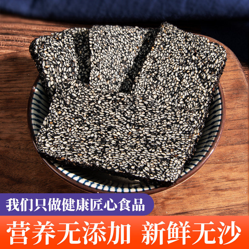 黑芝麻片软酥糖好吃的孕妇儿童薄片 红薏恋传统糕点