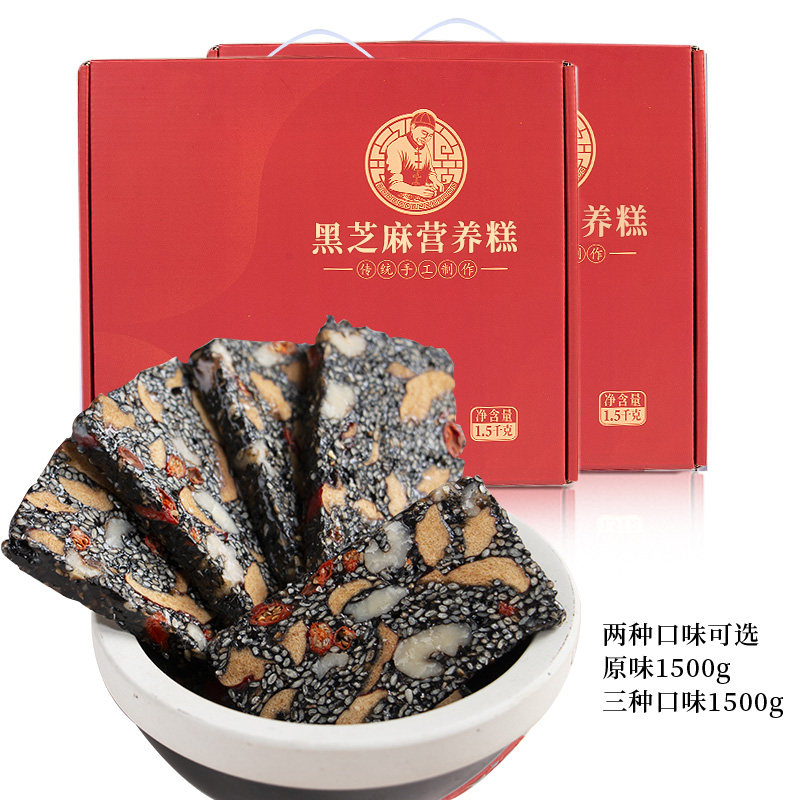 黑核桃红枣无添加营养特产芝麻糕 红薏恋传统糕点