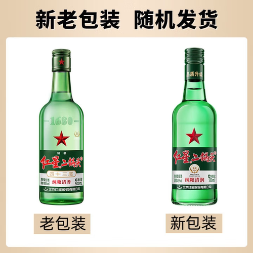 北京总厂红星二锅头43度绿瓶大二清香型纯粮食白酒整箱500ml*12瓶 - 图0