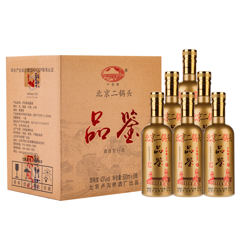 卢沟桥北京二锅头金瓶品鉴43度清香型粮食酒500ml6瓶白酒整箱包邮 - 图3