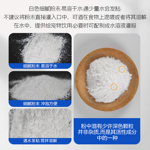 爬虫BAC肠胃调理益生菌爬宠陆龟变色龙蛇守宫鬃狮蜥拉稀拒食腹泻-图1