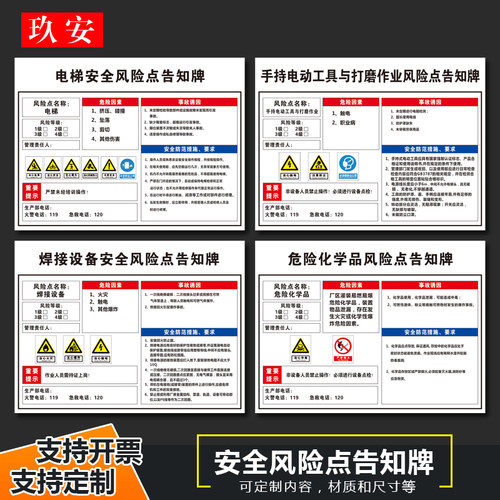 危险化学品安全风险点告知牌配电房当心机械伤害车间工厂工地叉车钻床仓库行车岗位警示标识标志标牌定制定做 - 图0